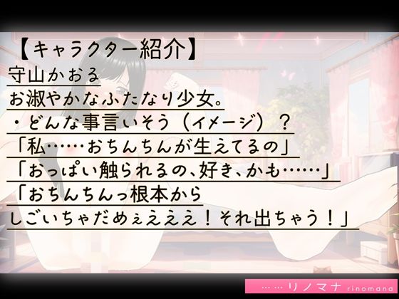 サンプル画像3:【3D写真】ふたなり女の秘密のシコシコ処女セックス※特典動画つき(rino) [d_399489]