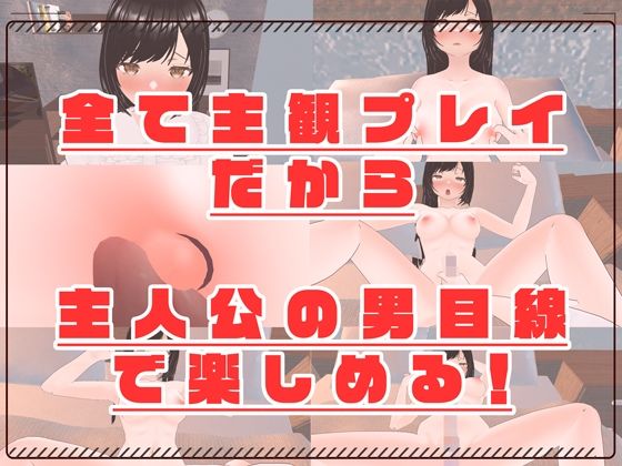 【3D写真】ふたなり女の秘密のシコシコ処女セックス※特典動画つきの画像4