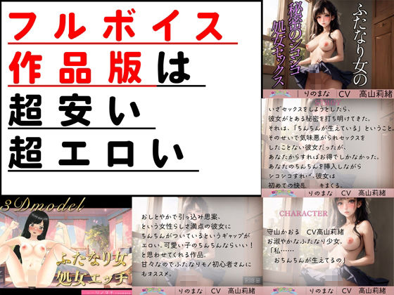 サンプル画像5:【3D写真】ふたなり女の秘密のシコシコ処女セックス※特典動画つき(rino) [d_399489]