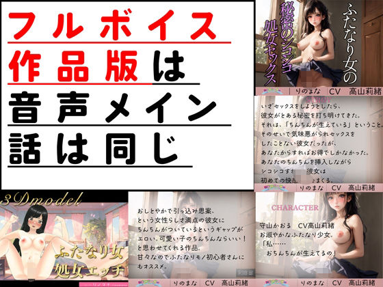 サンプル画像6:【3D写真】ふたなり女の秘密のシコシコ処女セックス※特典動画つき(rino) [d_399489]