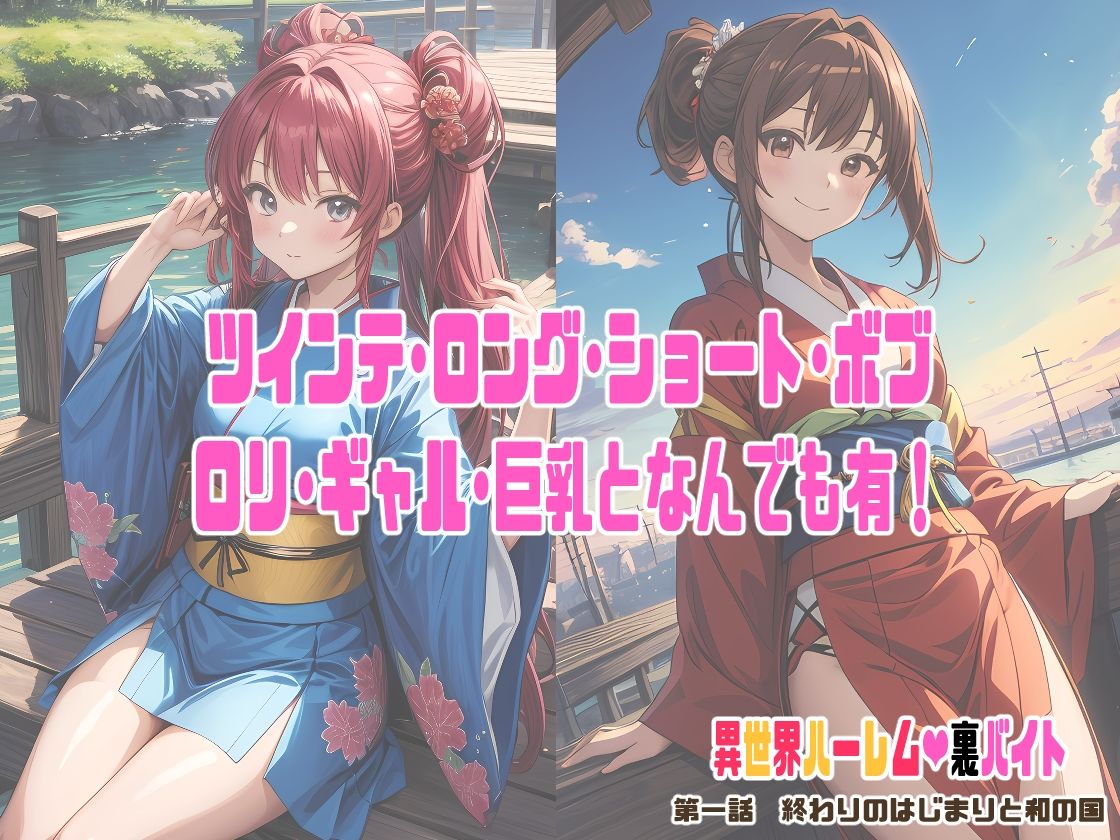 サンプル画像5:異世界ハーレム 裏バイト 第一話(FSTAR-project) [d_399507]