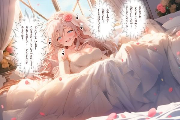 サンプル画像1:ドレス美少女24 ドレスで気持ち良くなっちゃう！(Dresscco) [d_399533]