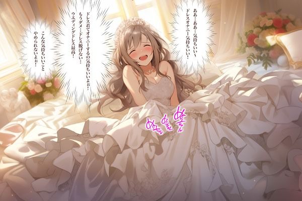ドレス美少女24 ドレスで気持ち良くなっちゃう！ (d_399533) - d_399533jp-008