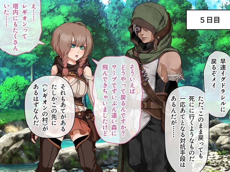 サンプル画像1:忘却のイグドラシル 後編 〜淫乱コスで闘いヌけ！ マゾ女戦士のイキまくりダンジョン〜(どろっぷす！) [d_399536]