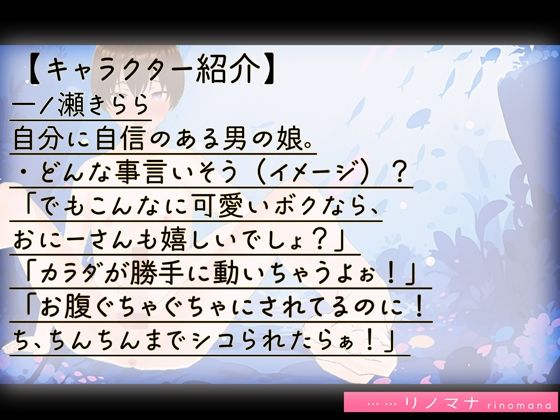 サンプル画像3:【3D写真】男の娘を媚薬と催●アプリでグチャグチャにした件※特典動画つき(rino) [d_399549]