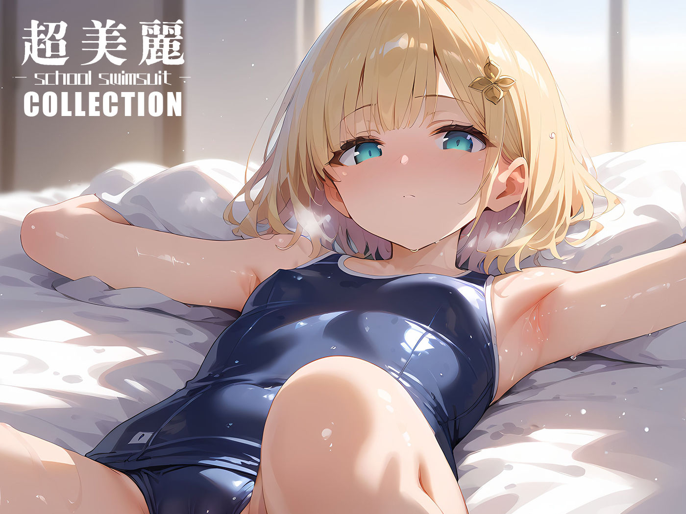 サンプル画像2:超美麗！スク水美少女コレクション vol.2(ダリアの秘密基地) [d_399650]