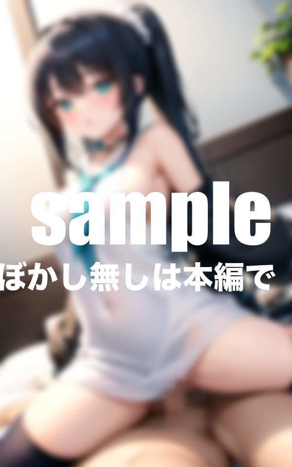 サンプル画像3:濡れ透けの姪っ子に欲情丸出し(高画質クオリティLABO) [d_399670]