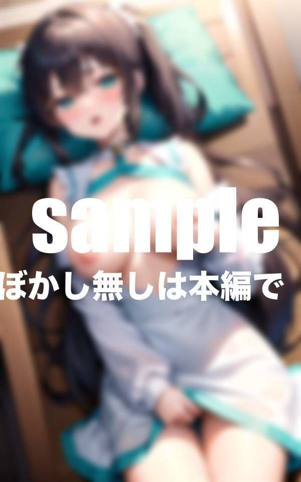 サンプル画像6:濡れ透けの姪っ子に欲情丸出し(高画質クオリティLABO) [d_399670]