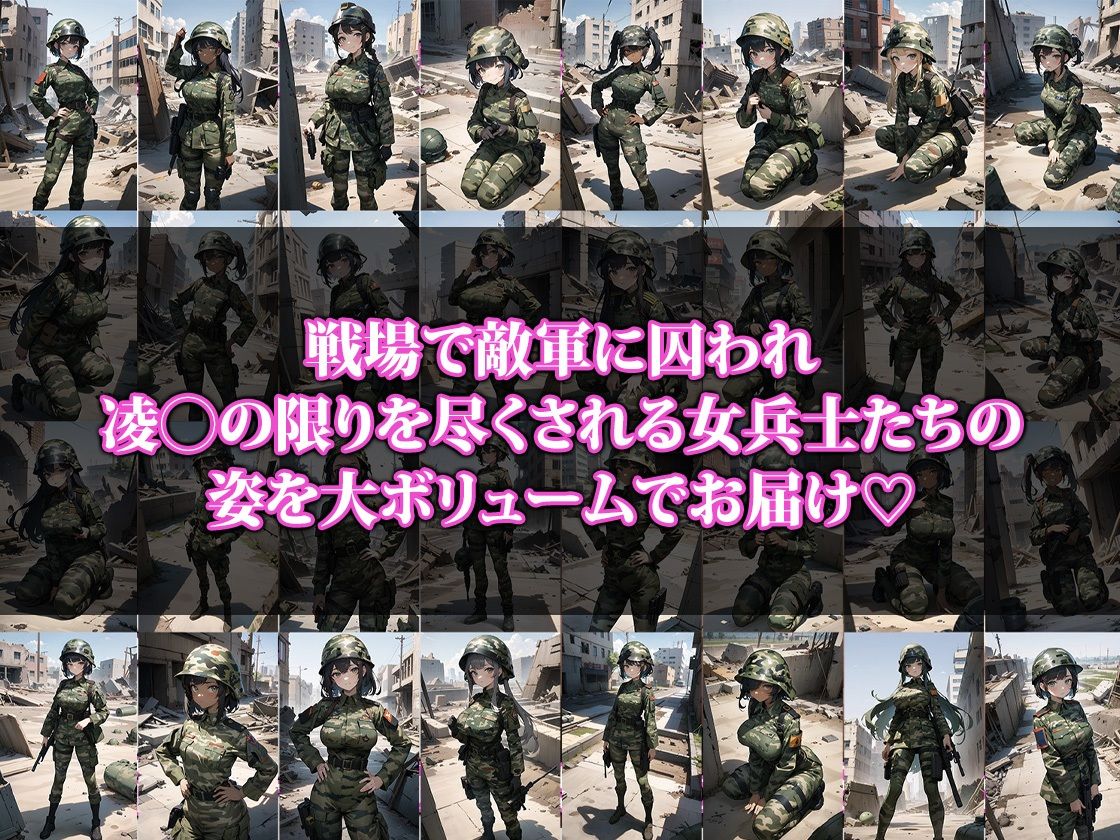 サンプル画像1:敵軍に囚われた女兵士(猫P2) [d_399679]
