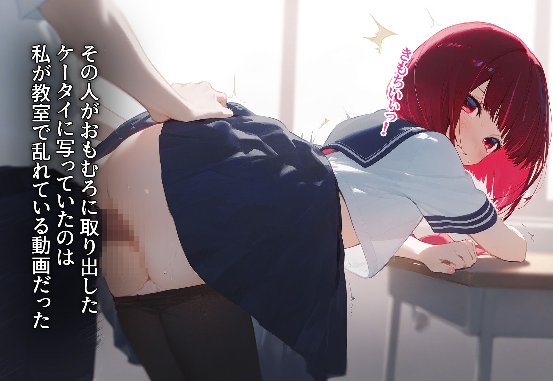 サンプル画像2:完堕ち！？寝取り物語〜弱みを握られたヒロイン達〜 有馬◯なの場合(ロロロガール) [d_399688]