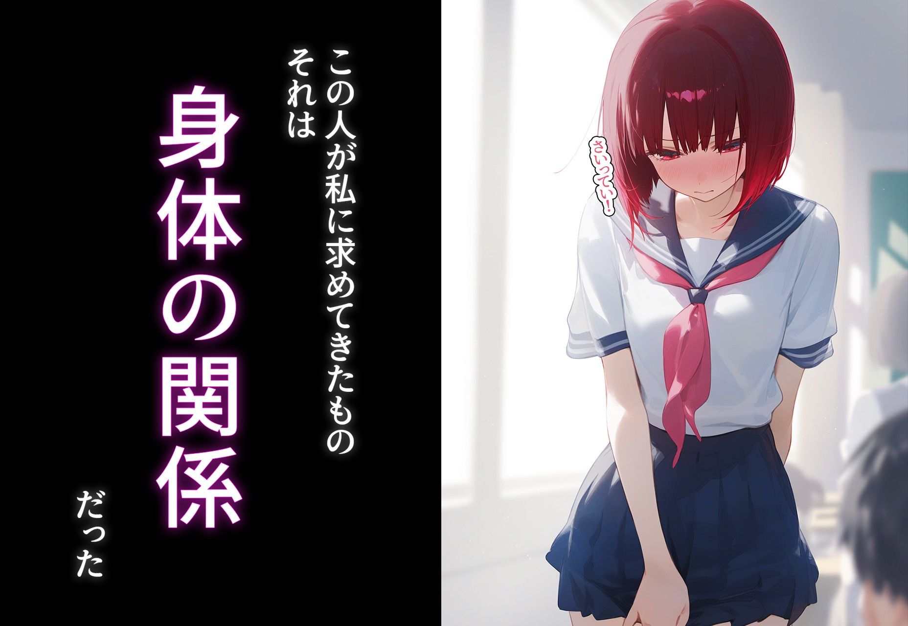 サンプル画像4:完堕ち！？寝取り物語〜弱みを握られたヒロイン達〜 有馬◯なの場合(ロロロガール) [d_399688]