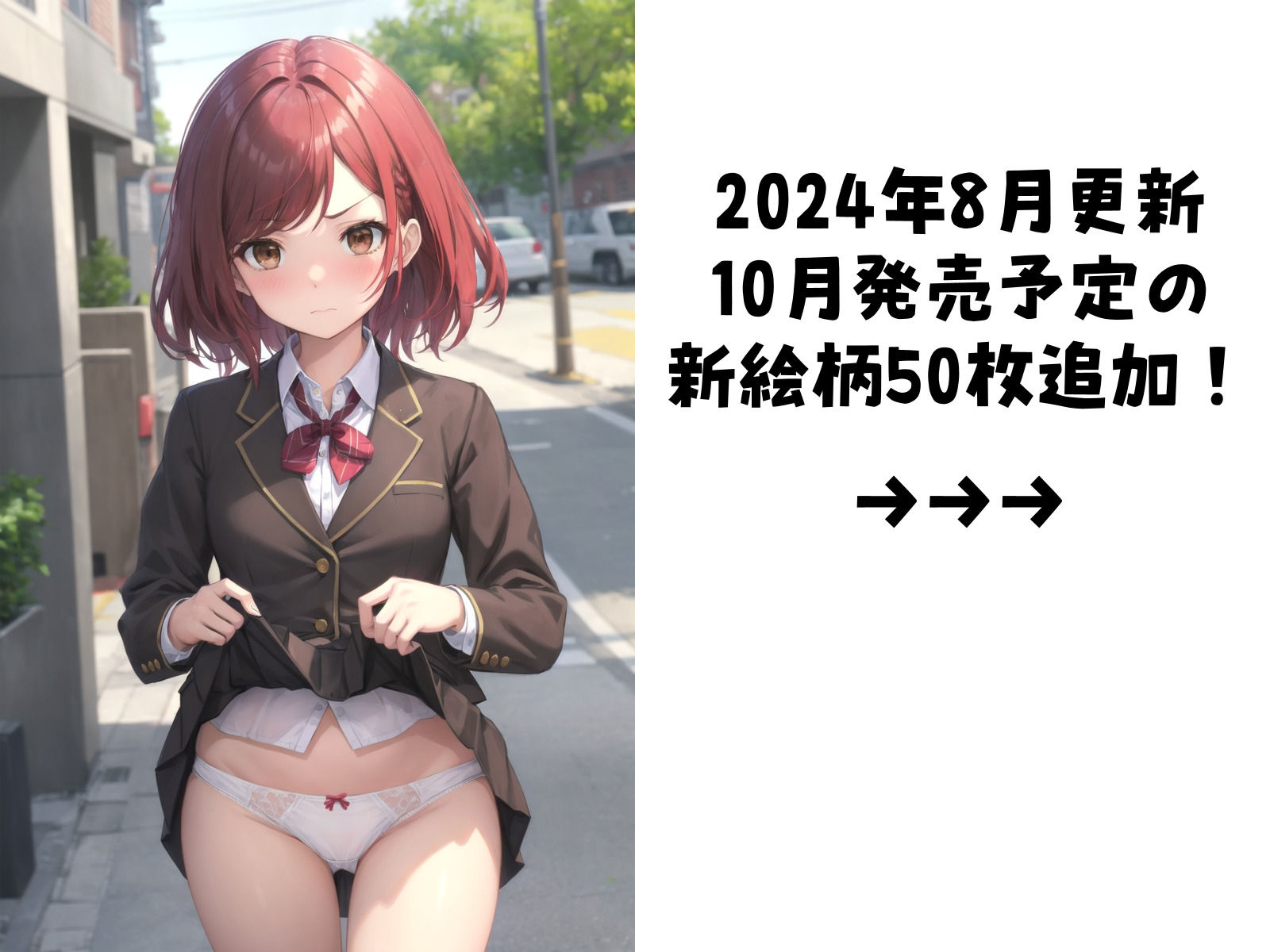 サンプル画像3:とつげき！街角JK〜あなたのぱんつ見せてください〜4(ぱんつ工房) [d_399703]