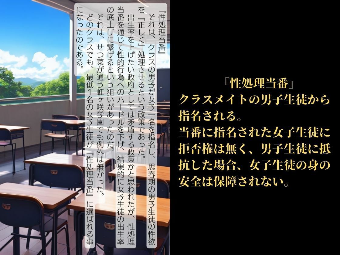 CHOICE！Vol.03〜性処理当番、肉便器レ●プ編〜のサンプル画像 6