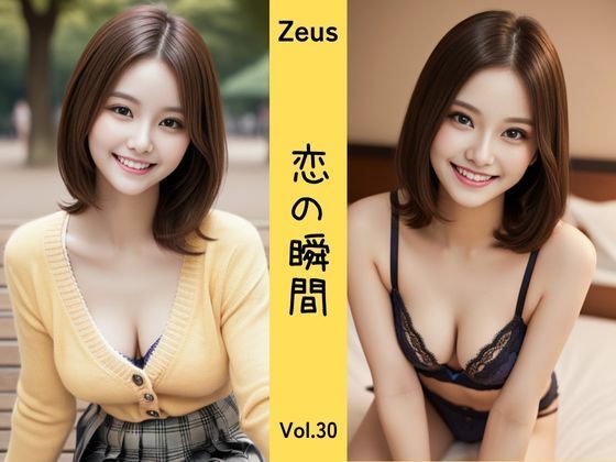 Zeus 〜恋の瞬間〜 Vol.30