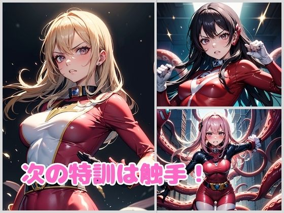 サンプル画像2:戦隊ヒロイン 対触手特殊特訓(くさむし) [d_399816]