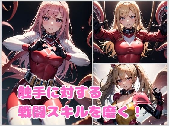 サンプル画像3:戦隊ヒロイン 対触手特殊特訓(くさむし) [d_399816]