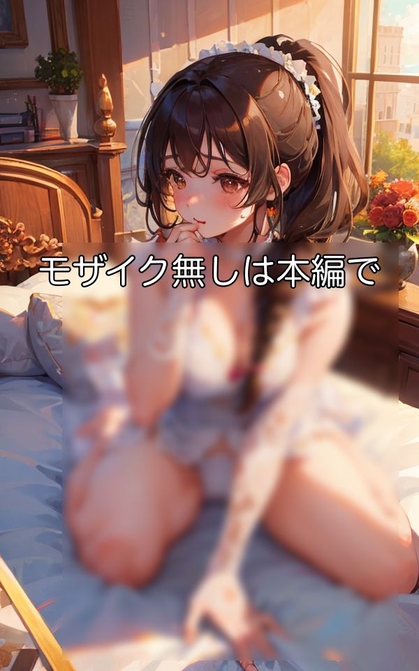 サンプル画像3:姫系女子の下着姿(ころんぼ) [d_399848]