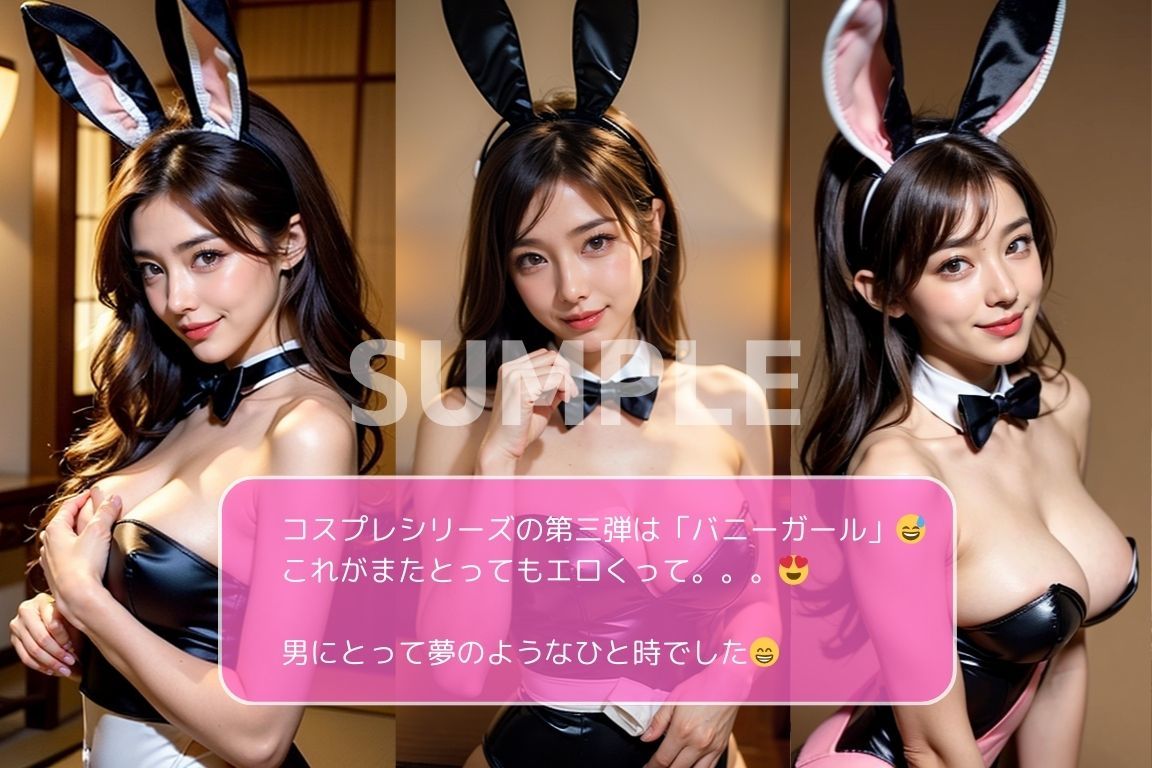 サンプル画像2:きれいな人妻にコスプレさせたらとってもエロかった件【バニーガールの場合】(AI妄想撮影会) [d_399965]