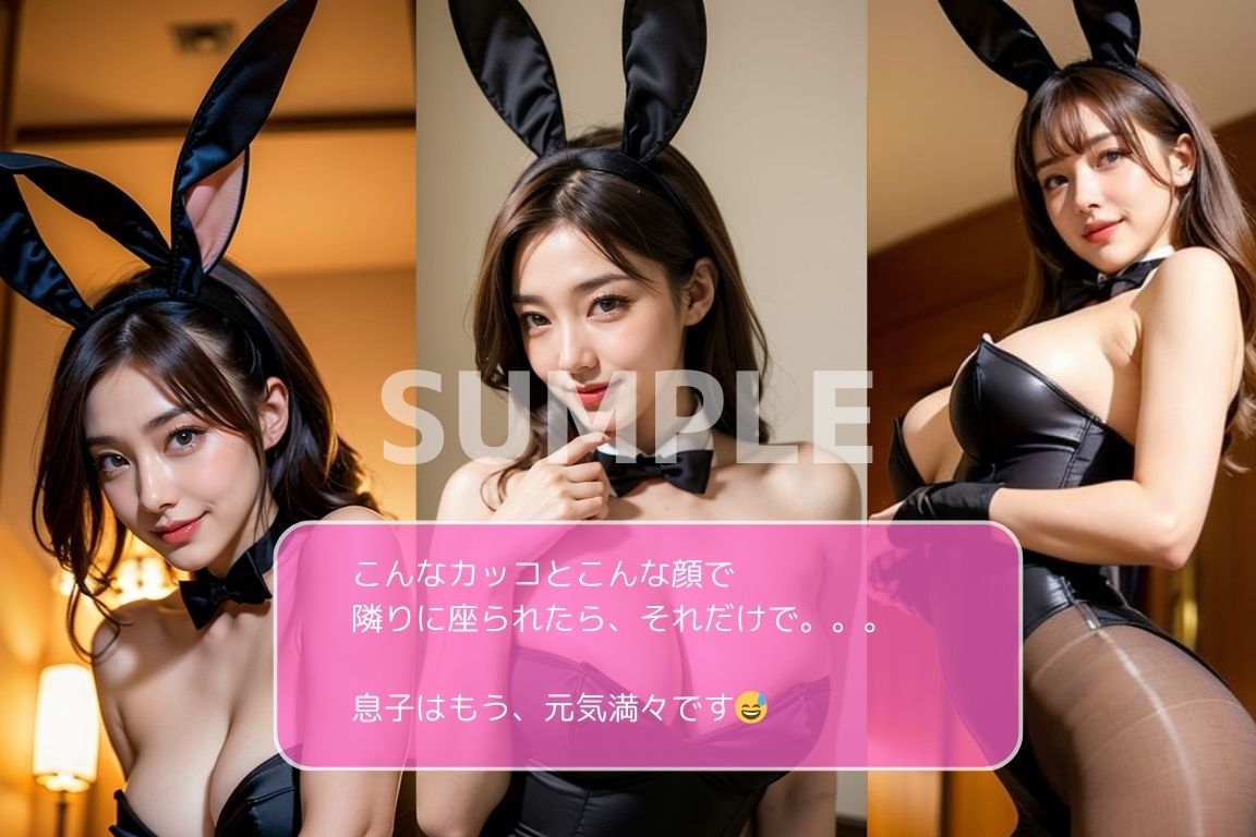 サンプル画像3:きれいな人妻にコスプレさせたらとってもエロかった件【バニーガールの場合】(AI妄想撮影会) [d_399965]