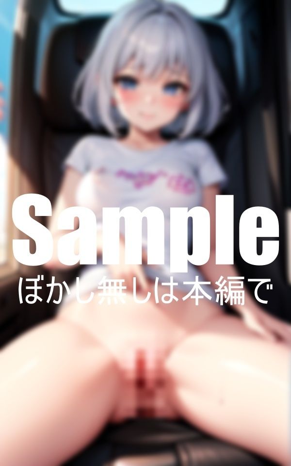 サンプル画像2:幼馴染が車内で発情(エロ美人百科) [d_399969]