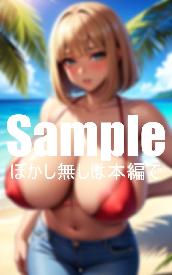 サンプル画像1:海の家の超乳ギャル(おっぱい番長) [d_400005]