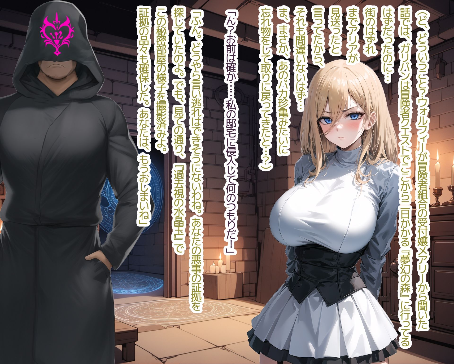 サンプル画像4:NTR寝取られファンタジー〜僕の名前はタイラスです6〜(Yoshizou888) [d_400009]