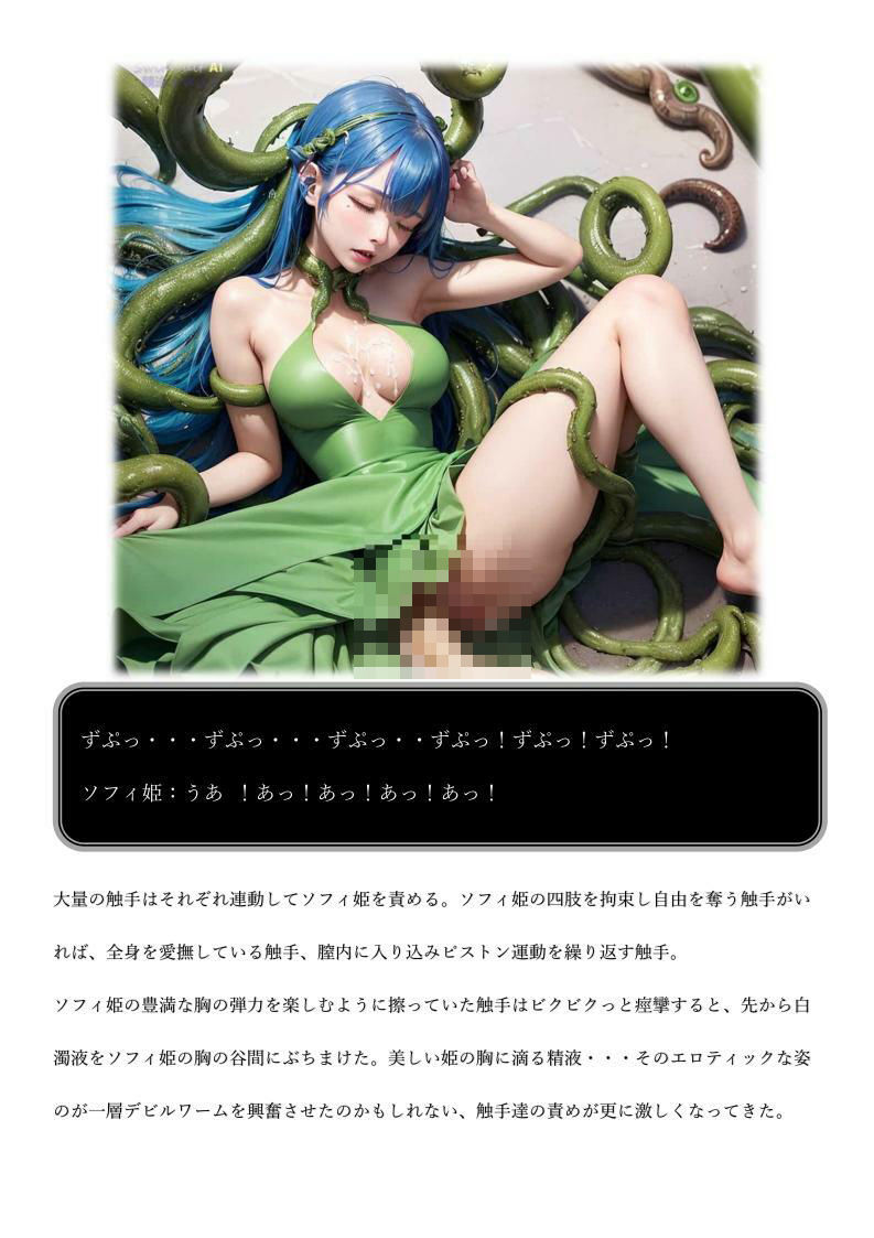 サンプル画像5:Princess Sophie Legend of Rouge(バスターデュエル) [d_400029]