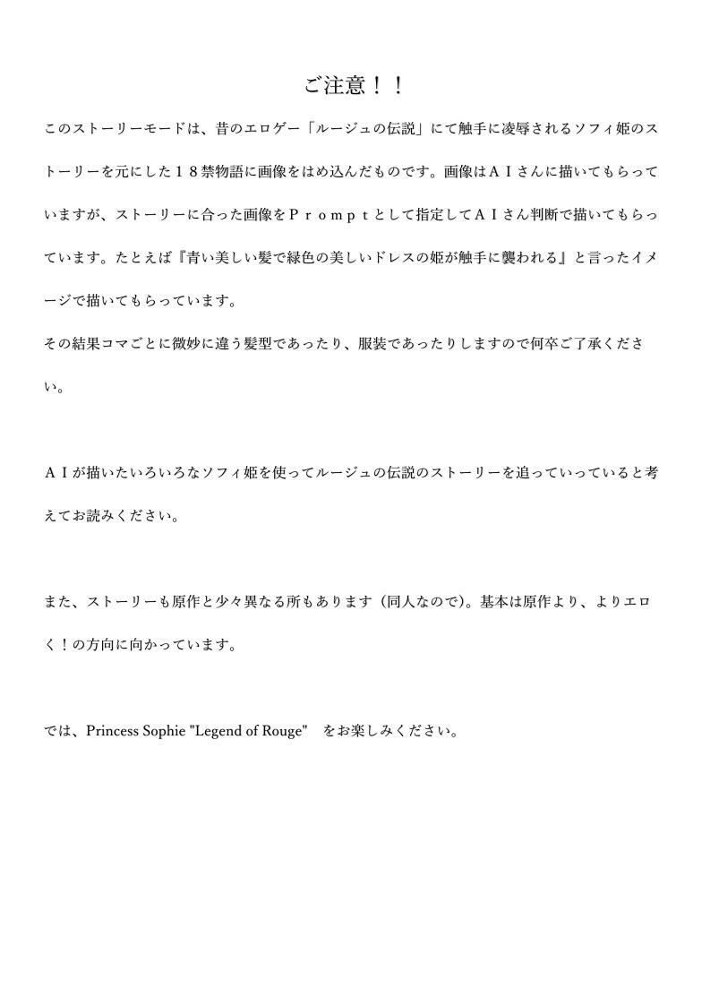 Princess Sophie Legend of Rougeのサンプル画像 6