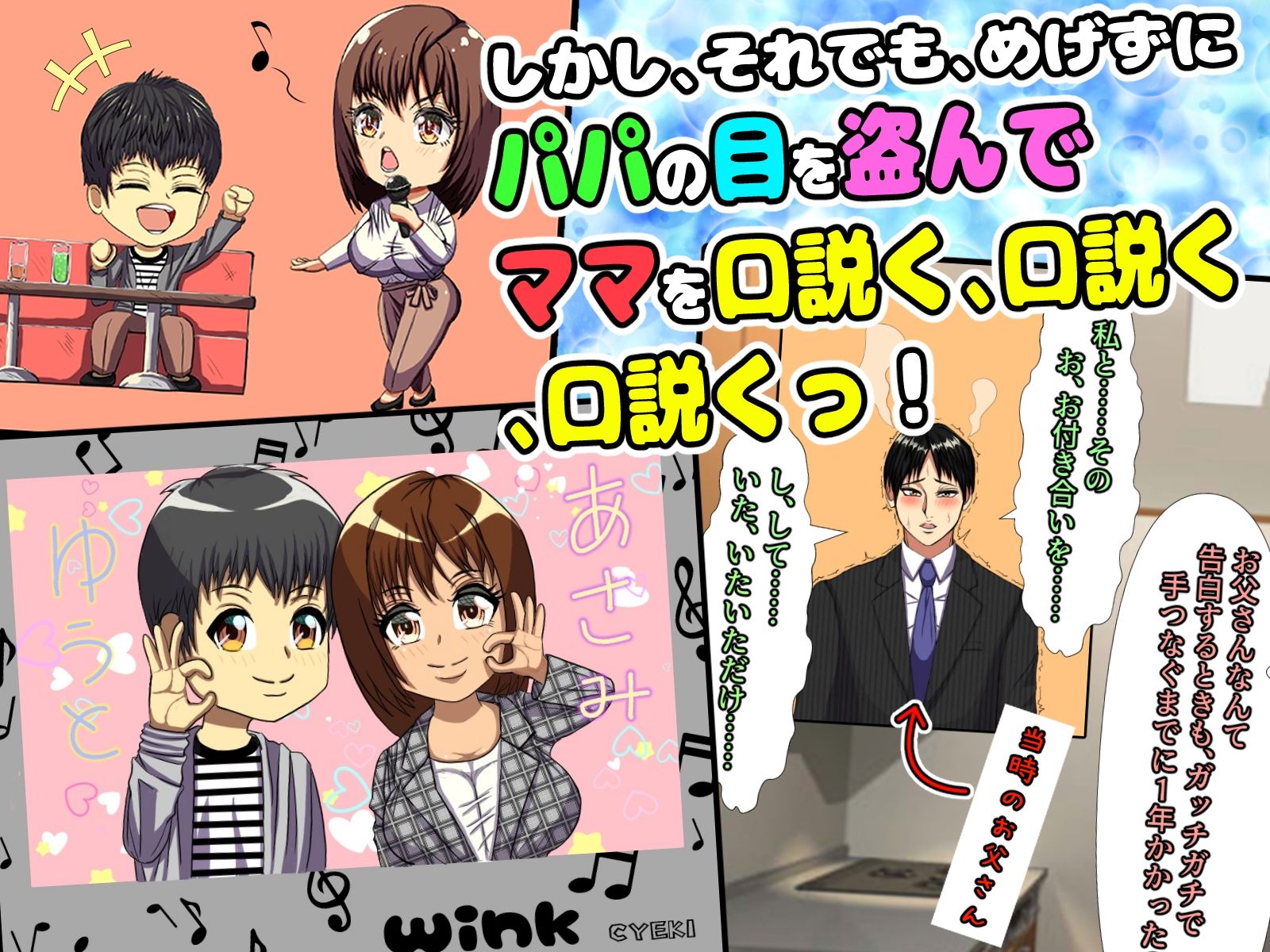 サンプル画像4:パパの居ぬ間にママを口説いて家庭内恋愛するスケベ息子(黒瀬ちあき) [d_400049]