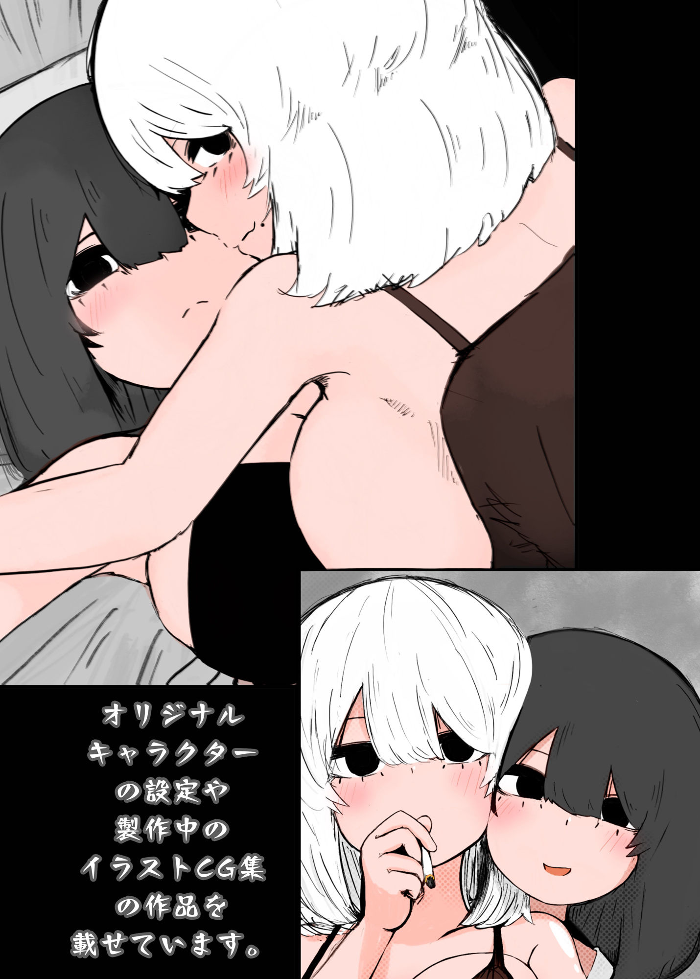 サンプル画像2:オリキャラのえっちなイラスト本(瞳黒ノ会) [d_400066]