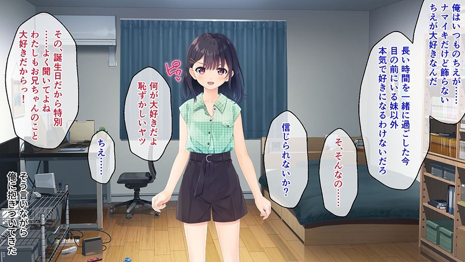 サンプル画像5:ガマンができない童貞アニキとスナオになれない反抗妹 4巻 〜ナカよし兄妹のあまトロな焦れった愛〜(どろっぷす！) [d_400076]