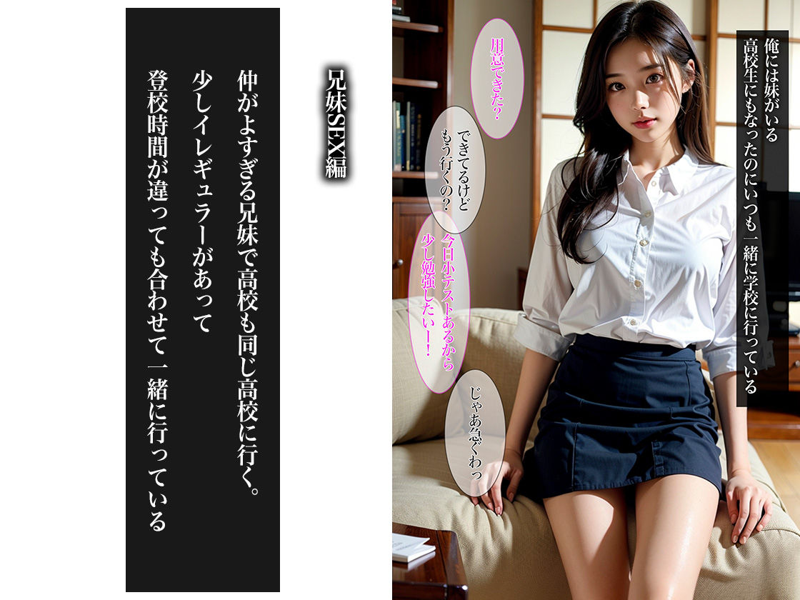 サンプル画像3:女子校生の妹と一線を越える濃厚SEX(ぽちっとゆめぶくろ) [d_400080]