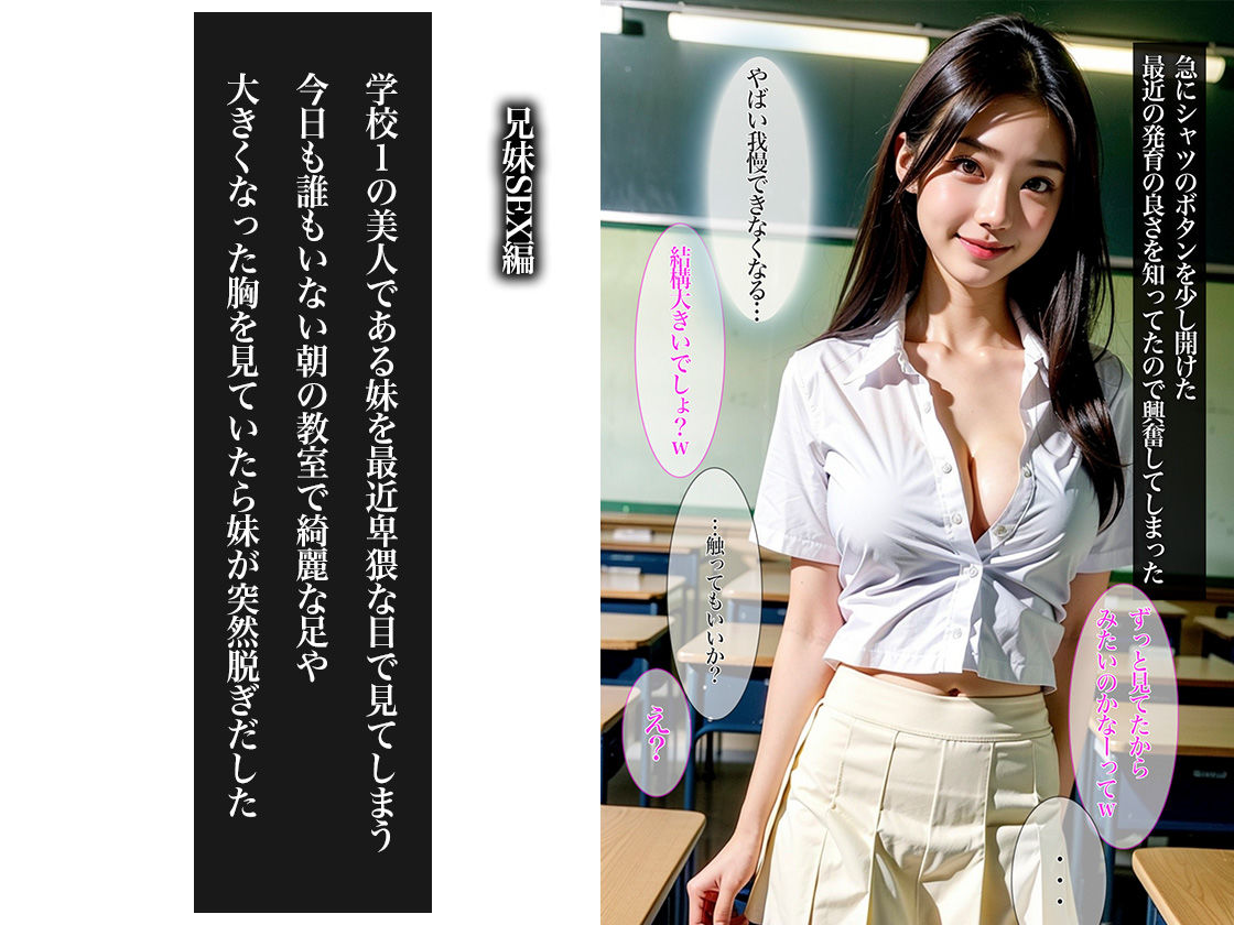 サンプル画像4:女子校生の妹と一線を越える濃厚SEX(ぽちっとゆめぶくろ) [d_400080]
