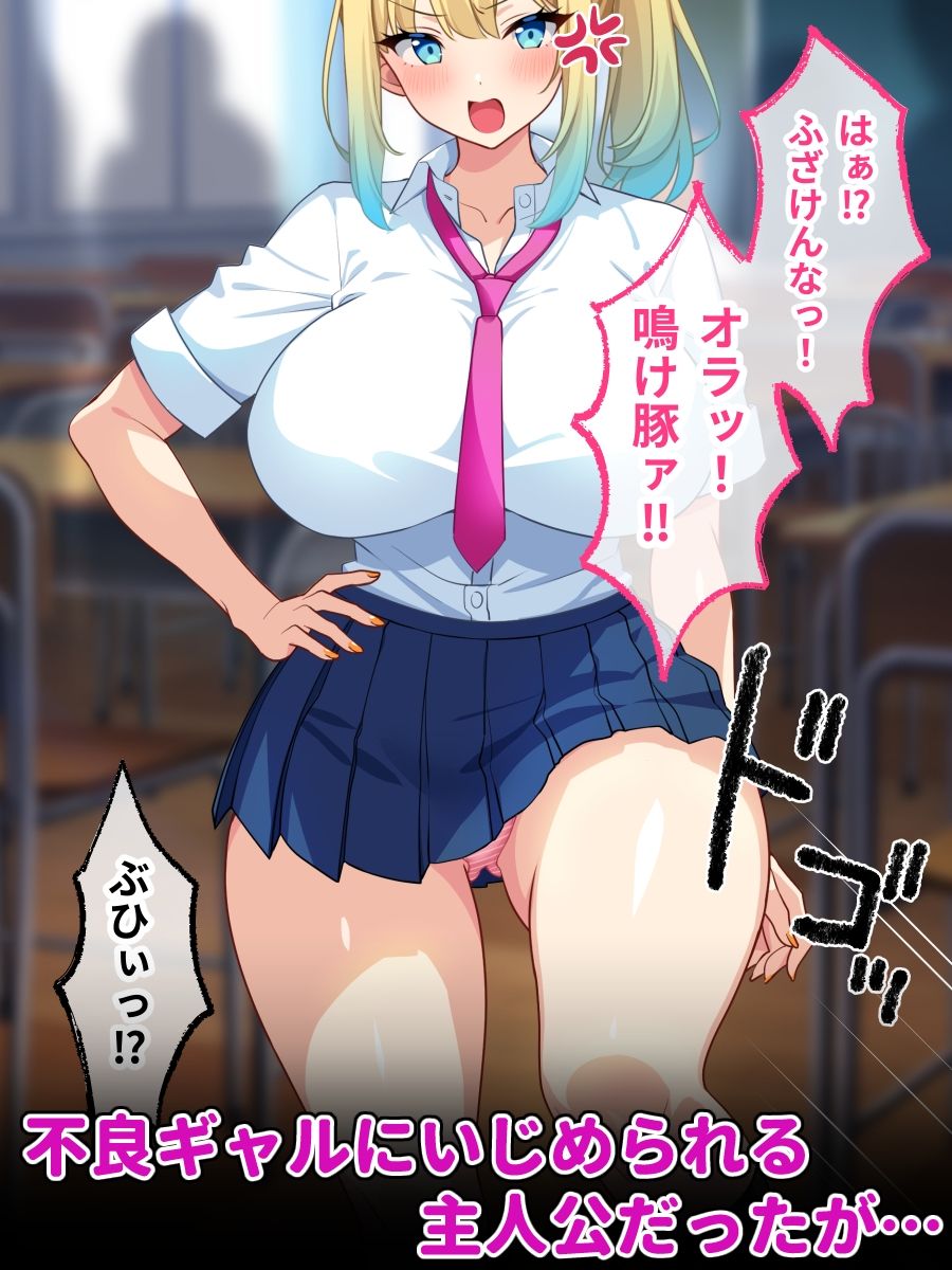 サンプル画像1:種付け許可証-いじめっ子不良ギャルにボテ腹種付け-(ハートサプリ) [d_400094]