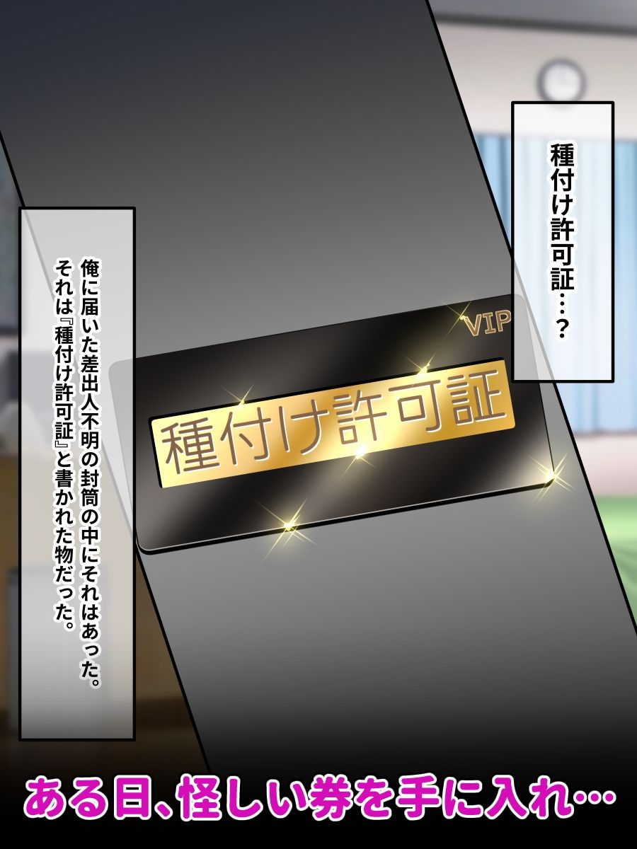 サンプル画像2:種付け許可証-いじめっ子不良ギャルにボテ腹種付け-(ハートサプリ) [d_400094]