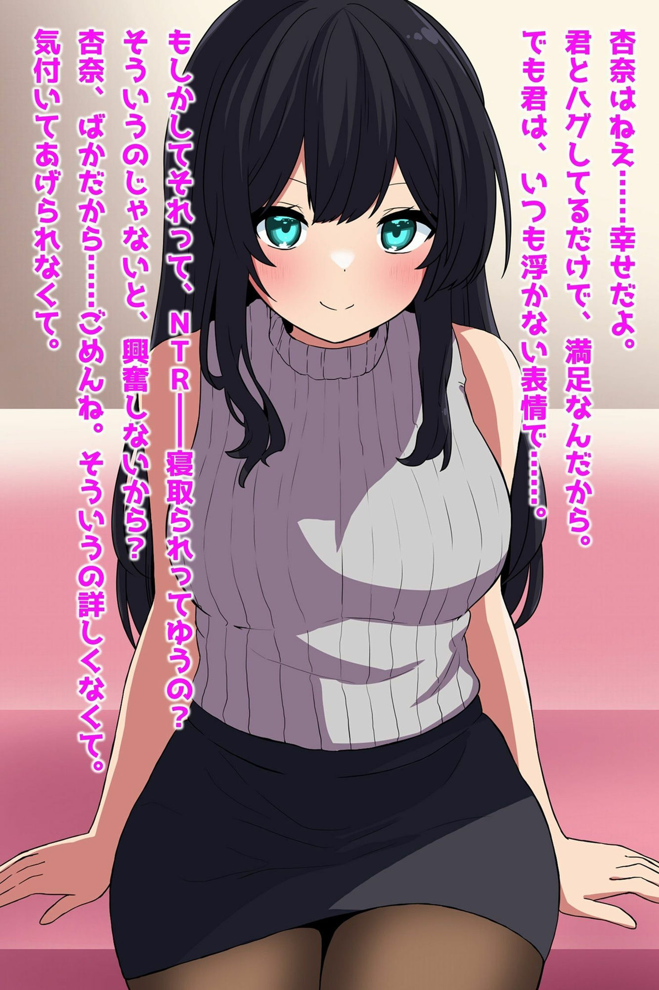 サンプル画像1:純真彼女のNTR報告(峰田虎次郎) [d_400123]