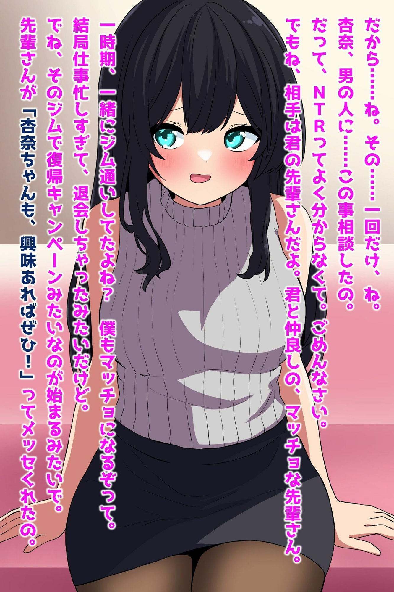 サンプル画像2:純真彼女のNTR報告(峰田虎次郎) [d_400123]