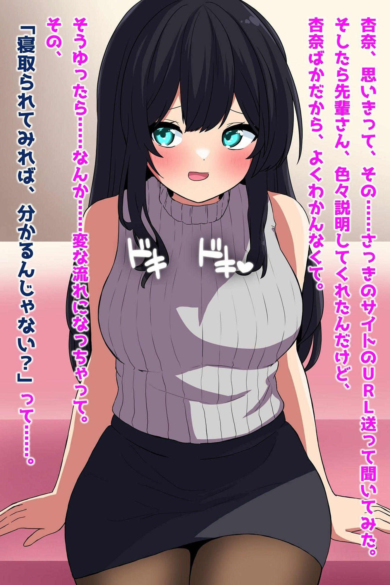 サンプル画像3:純真彼女のNTR報告(峰田虎次郎) [d_400123]