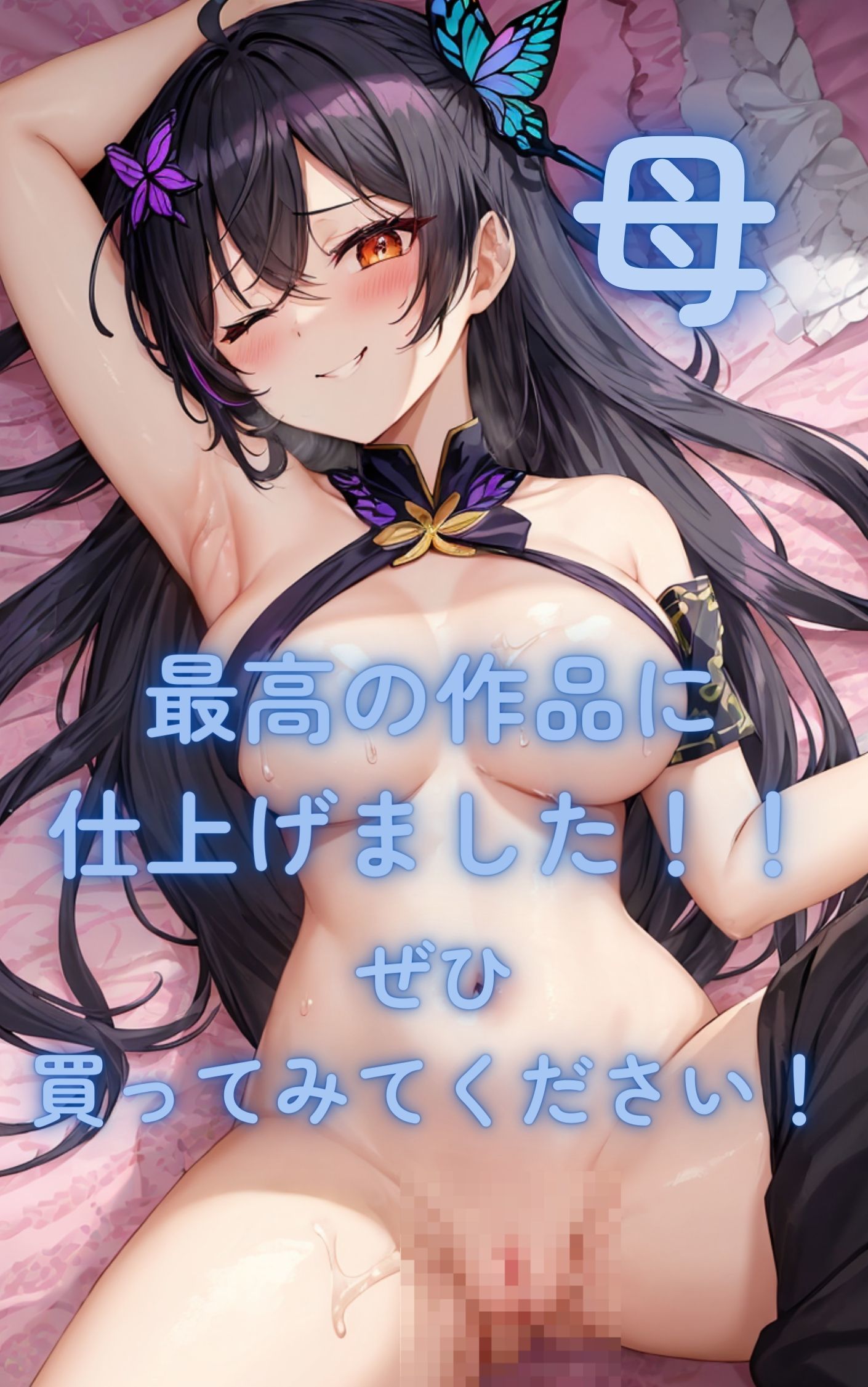 サンプル画像6:胡蝶家の全集中SEXの呼吸戯れ(KIO) [d_400151]