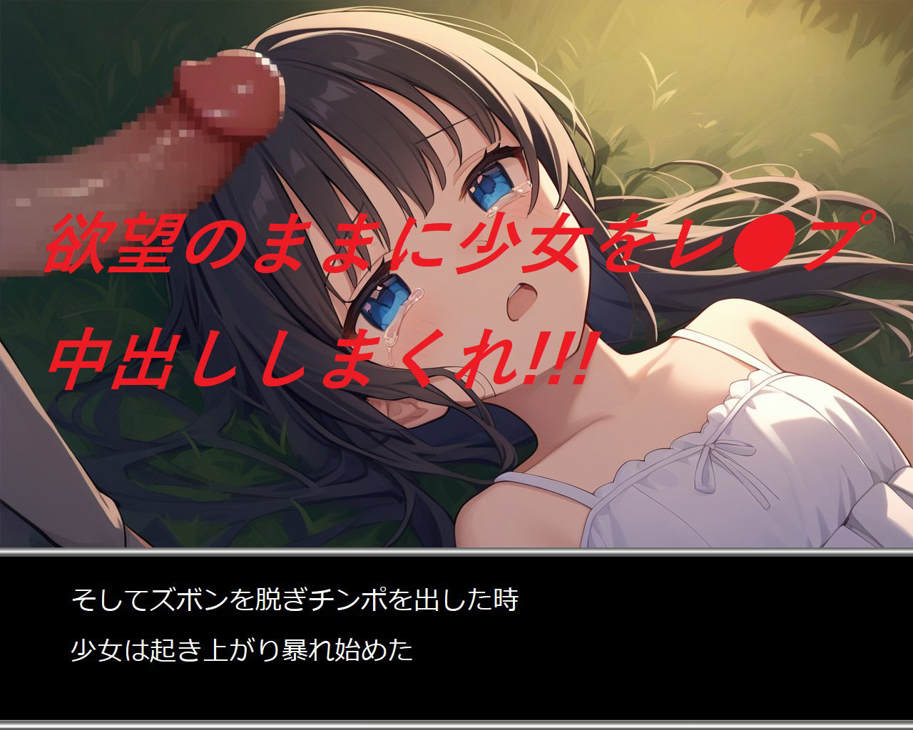 サンプル画像3:少女レ●プの記録(つるぺたにゃ) [d_400164]