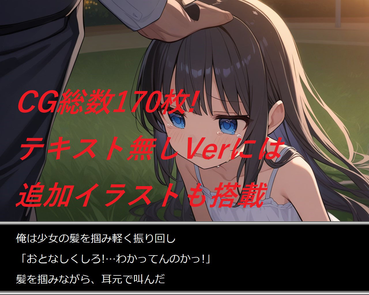 サンプル画像4:少女レ●プの記録(つるぺたにゃ) [d_400164]