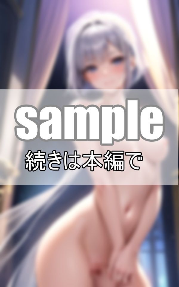 サンプル画像4:優しく教えて下さいね・・ 無垢な花嫁はまだ誰のものでもありません(データの誘惑出版) [d_400228]