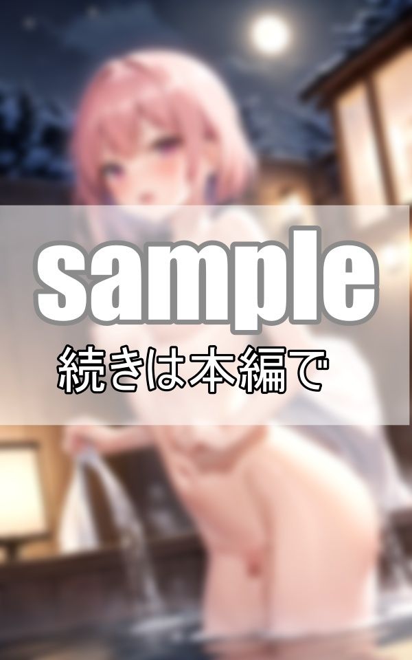 サンプル画像2:お月見露天風呂でハプニング！ 優しいお姉さまと一緒に混浴してしまいました！(熟女LABO) [d_400229]