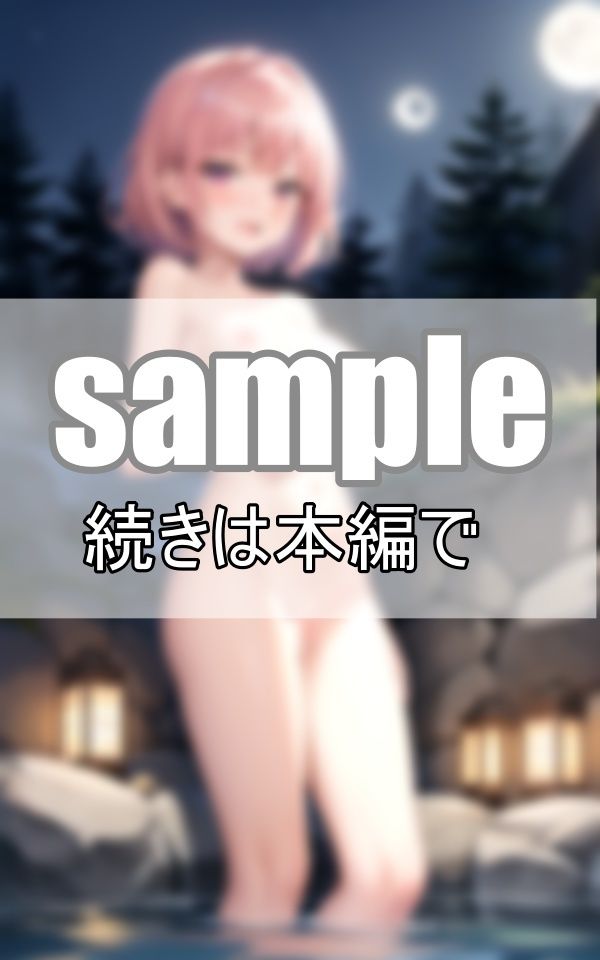 サンプル画像3:お月見露天風呂でハプニング！ 優しいお姉さまと一緒に混浴してしまいました！(熟女LABO) [d_400229]