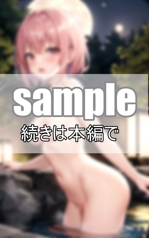 サンプル画像6:お月見露天風呂でハプニング！ 優しいお姉さまと一緒に混浴してしまいました！(熟女LABO) [d_400229]