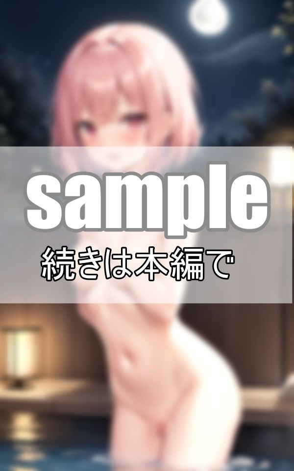 サンプル画像4:満月の夜はちょっと大胆になるみたい？ シャイな彼女と露天風呂でお月見混浴しました！(リアルAI美少女LABO) [d_400230]