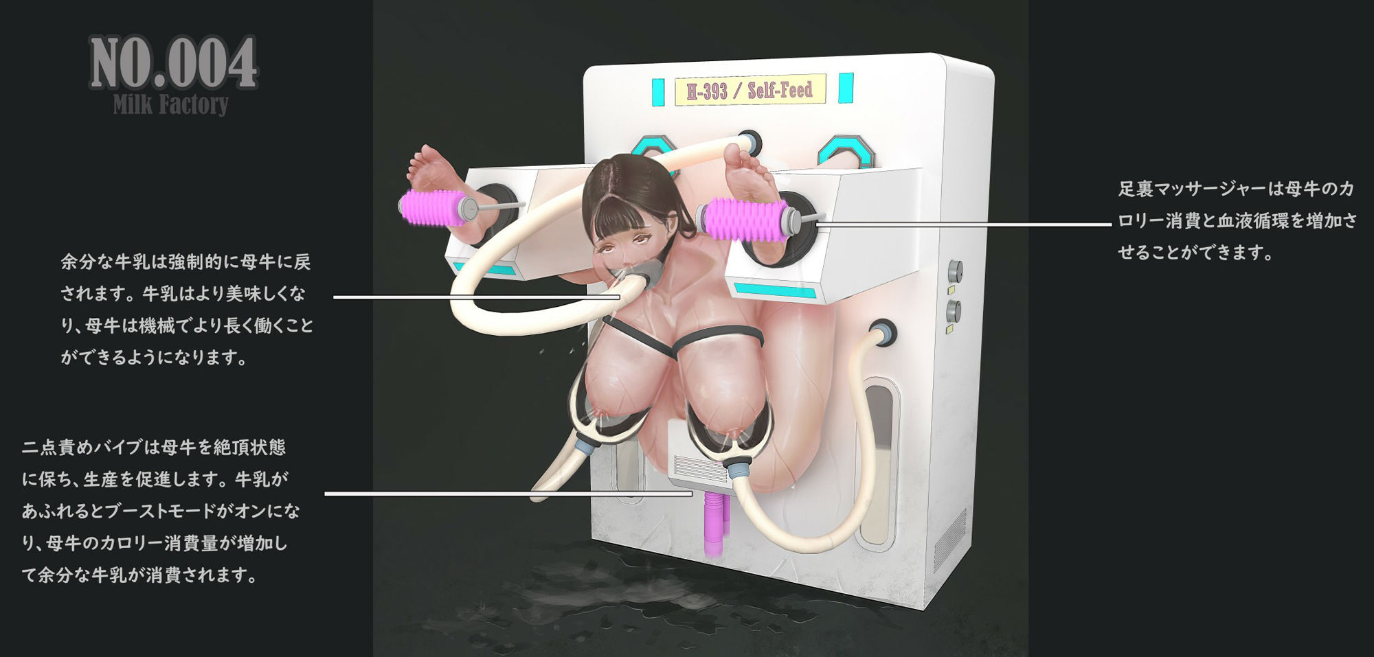 サンプル画像4:Milk Factory 乳工場 Vol.01(ikelag) [d_400239]