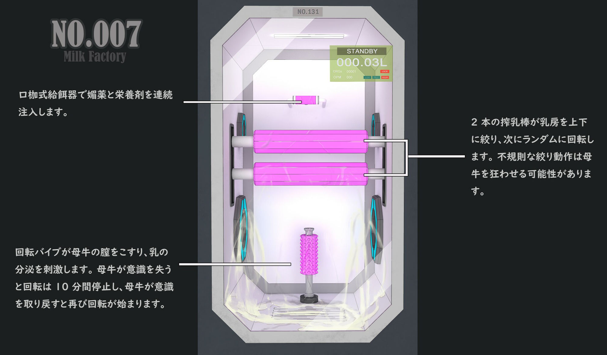 サンプル画像5:Milk Factory 乳工場 Vol.01(ikelag) [d_400239]