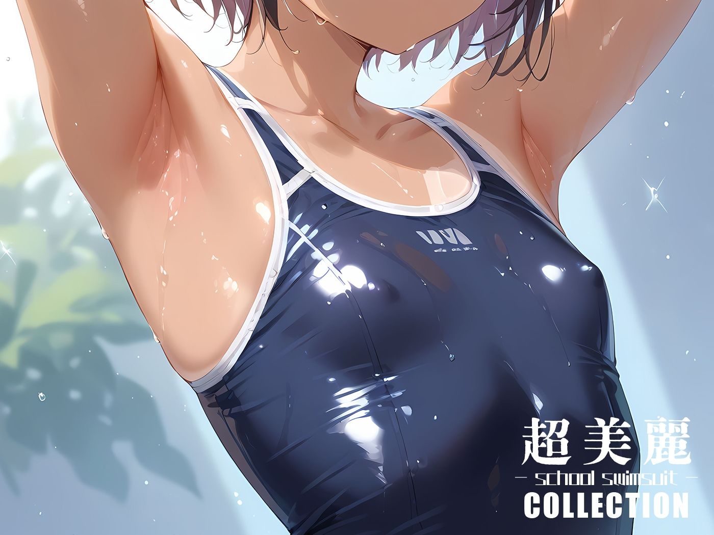 サンプル画像1:超美麗！スク水美少女コレクション vol.1(ダリアの秘密基地) [d_400326]