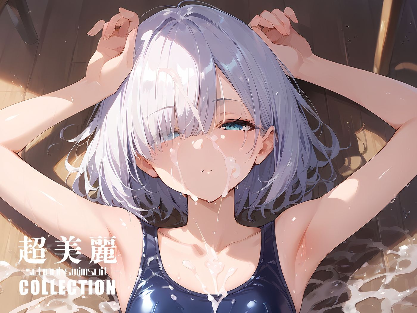 サンプル画像6:超美麗！スク水美少女コレクション vol.1(ダリアの秘密基地) [d_400326]